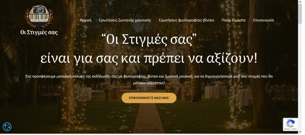 κατασκευή ιστοσελίδων