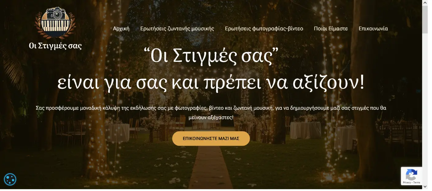 κατασκευή ιστοσελίδων