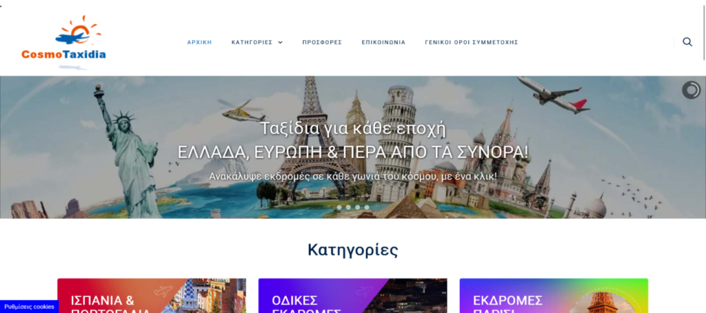 κατασκευή ιστοσελίδων