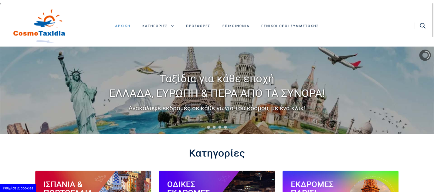 κατασκευή ιστοσελίδων