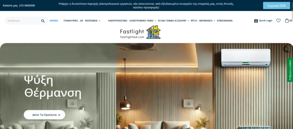 κατασκευή e-shop